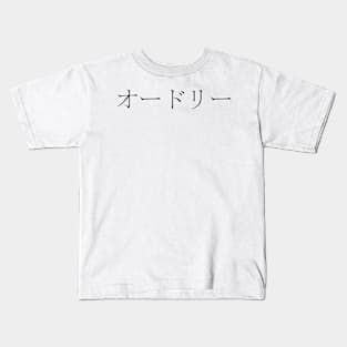 AUDREY IN JAPANESE Kids T-Shirt